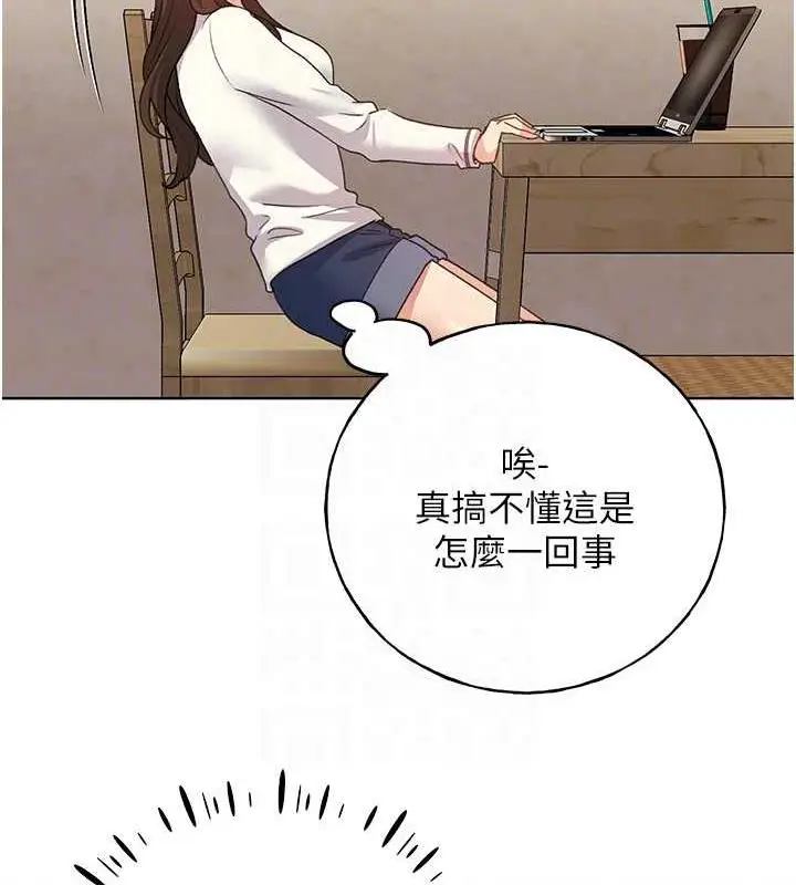 漫画《野蛮插画家》第49话第61张图