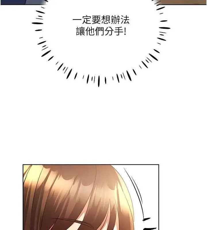漫画《野蛮插画家》第49话第64张图