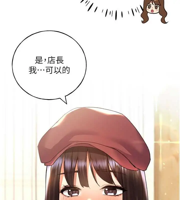 漫画《野蛮插画家》第49话第69张图