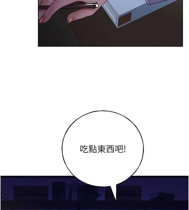 漫画《野蛮插画家》第49话第7张图