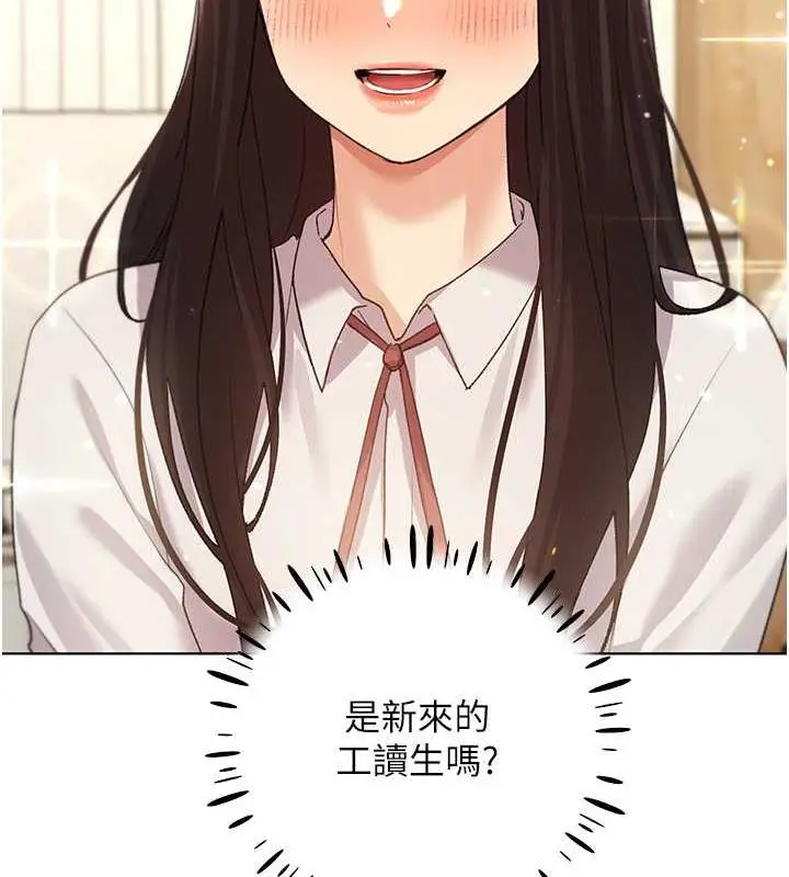 漫画《野蛮插画家》第49话第70张图