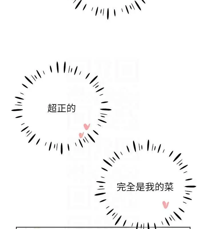 漫画《野蛮插画家》第49话第71张图