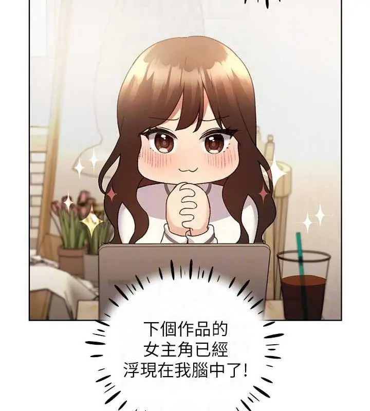 漫画《野蛮插画家》第49话第72张图