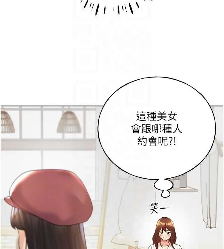 漫画《野蛮插画家》第49话第73张图