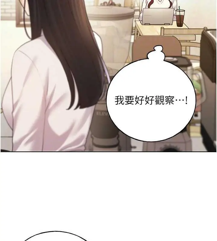 漫画《野蛮插画家》第49话第74张图