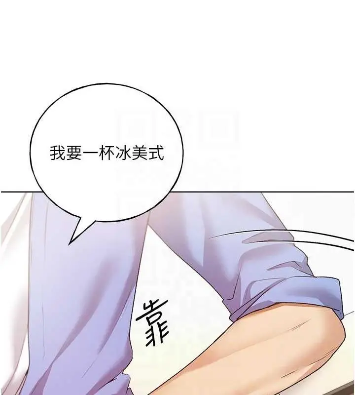 漫画《野蛮插画家》第49话第79张图