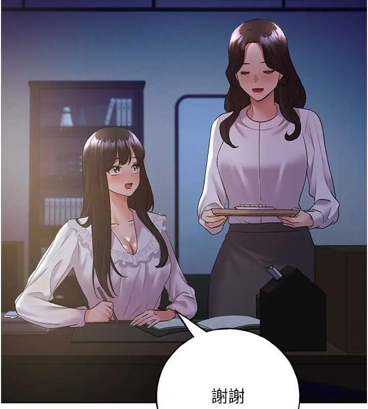 漫画《野蛮插画家》第49话第8张图