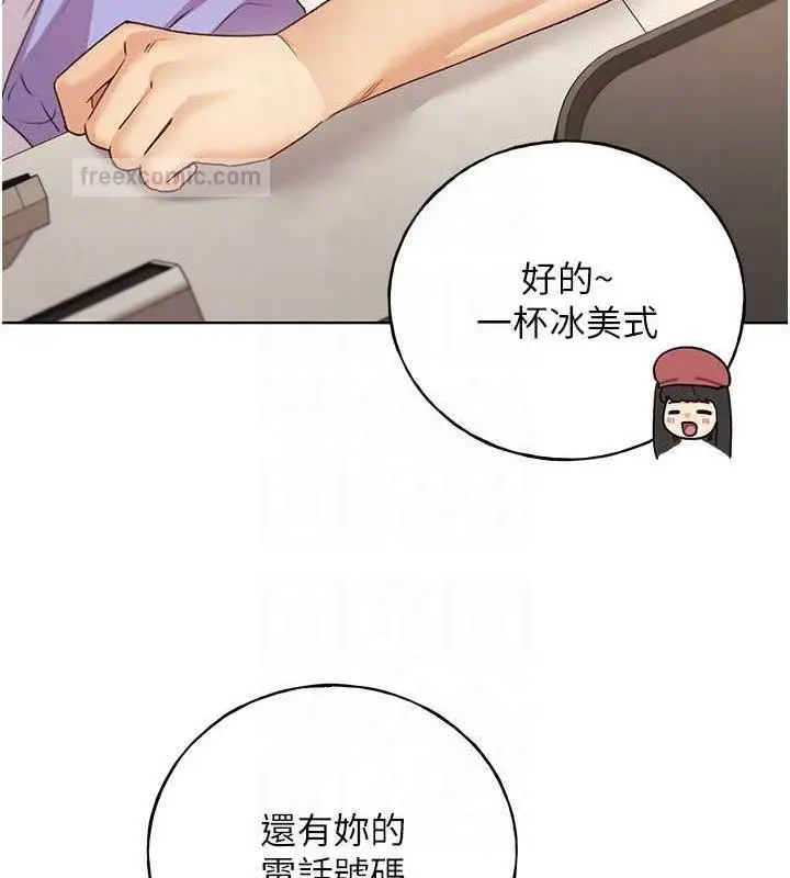 漫画《野蛮插画家》第49话第80张图