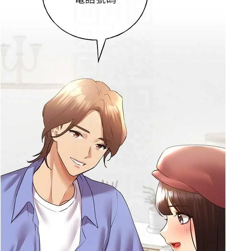 漫画《野蛮插画家》第49话第81张图