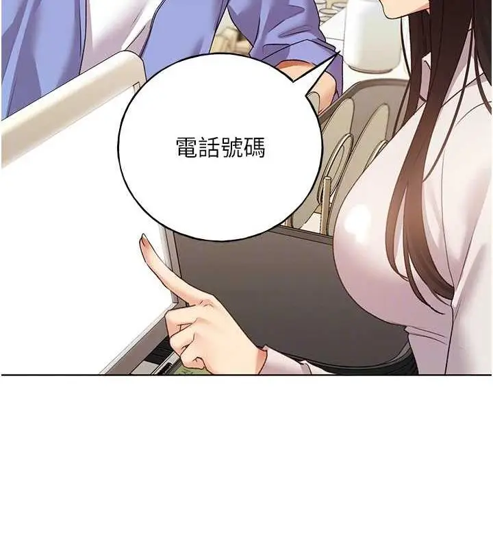 漫画《野蛮插画家》第49话第82张图