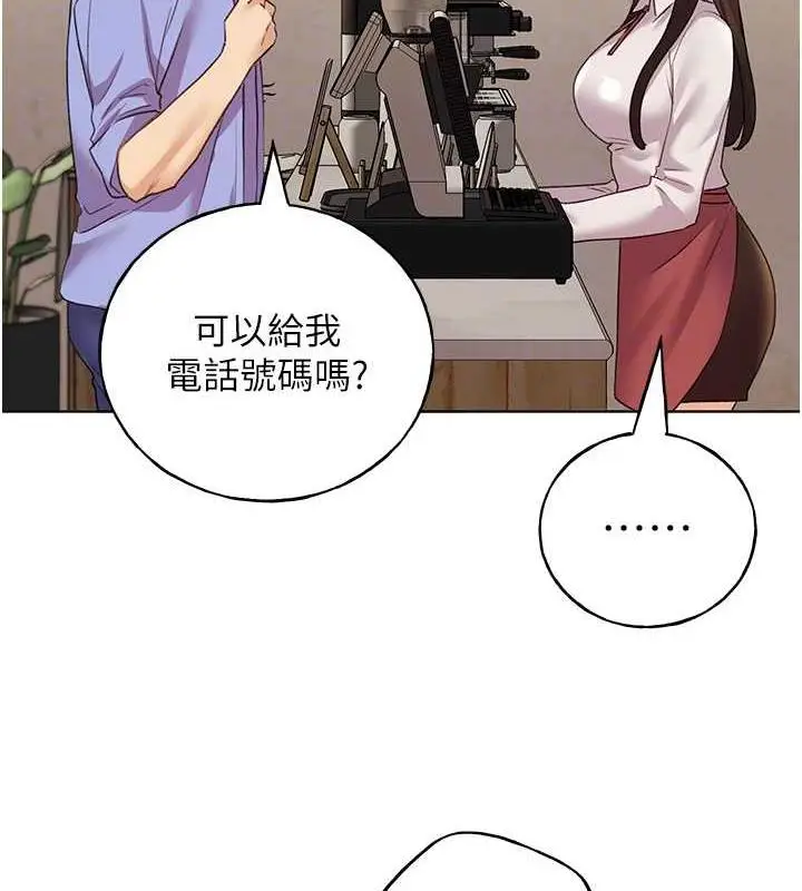 漫画《野蛮插画家》第49话第86张图