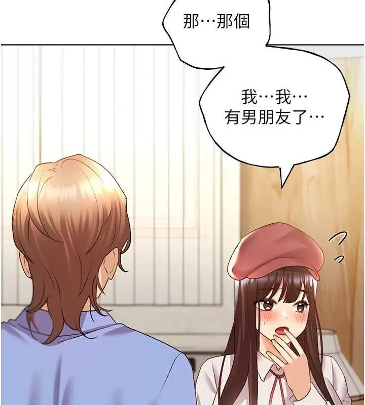 漫画《野蛮插画家》第49话第87张图