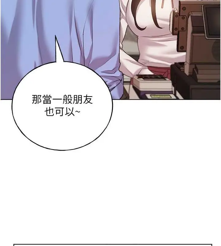漫画《野蛮插画家》第49话第88张图