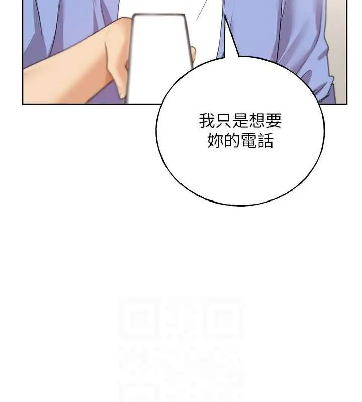漫画《野蛮插画家》第49话第90张图