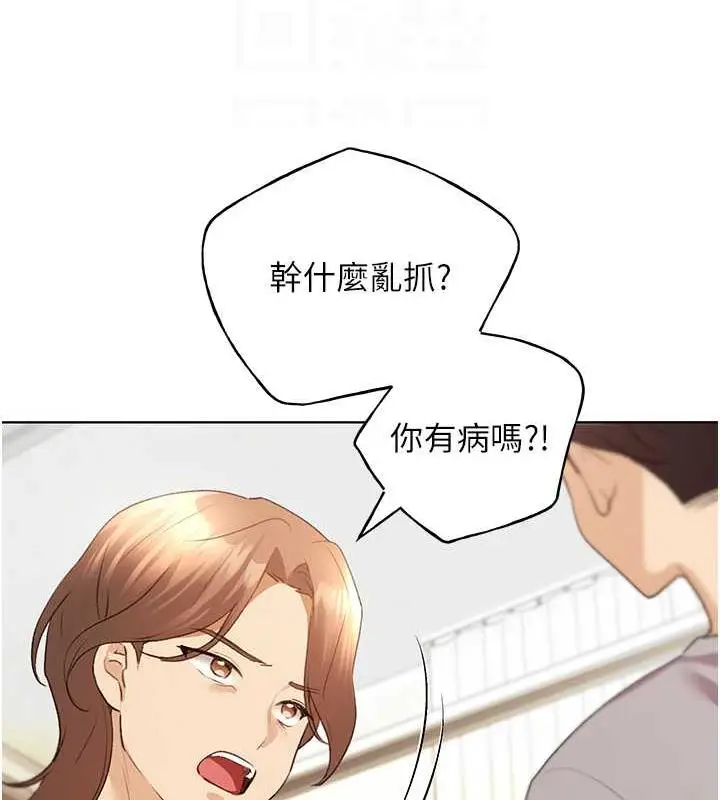 漫画《野蛮插画家》第49话第92张图