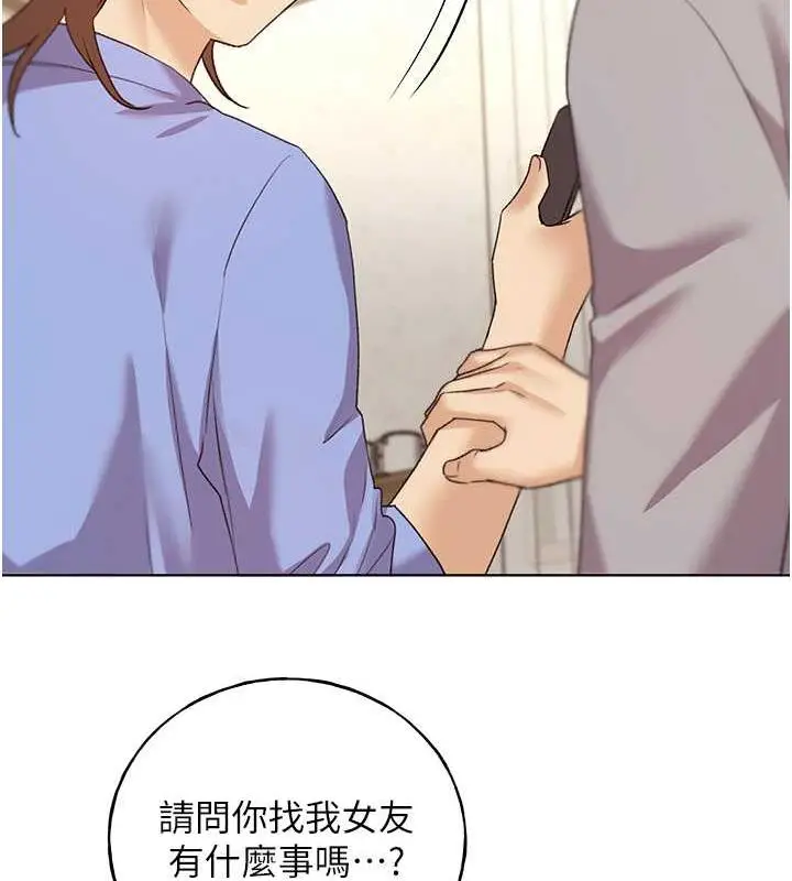 漫画《野蛮插画家》第49话第93张图