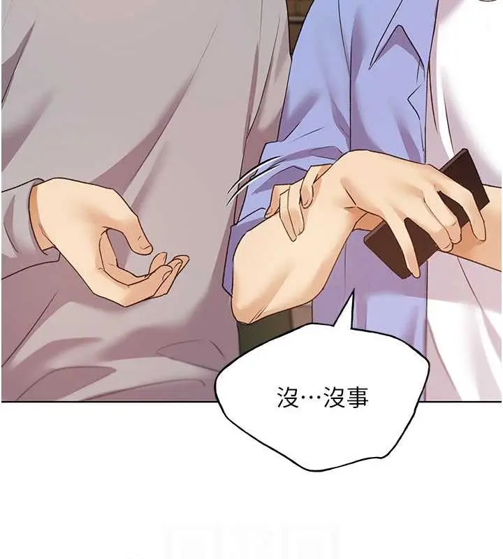 漫画《野蛮插画家》第49话第95张图