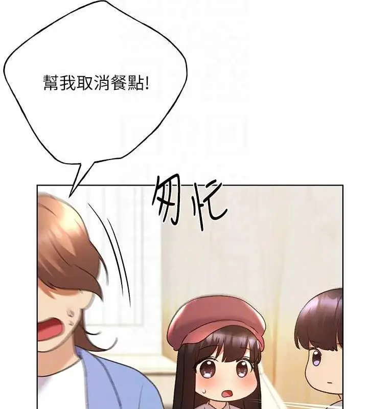 漫画《野蛮插画家》第49话第96张图