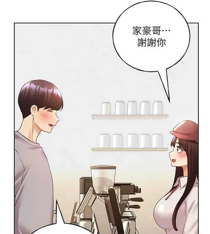 漫画《野蛮插画家》第49话第99张图