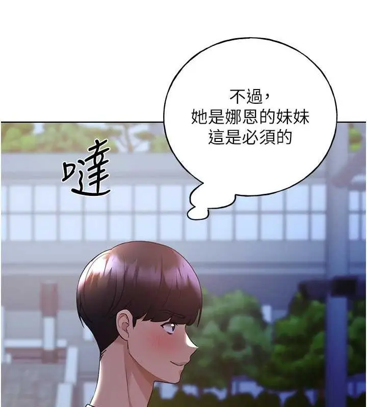 漫画《野蛮插画家》第50话第10张图