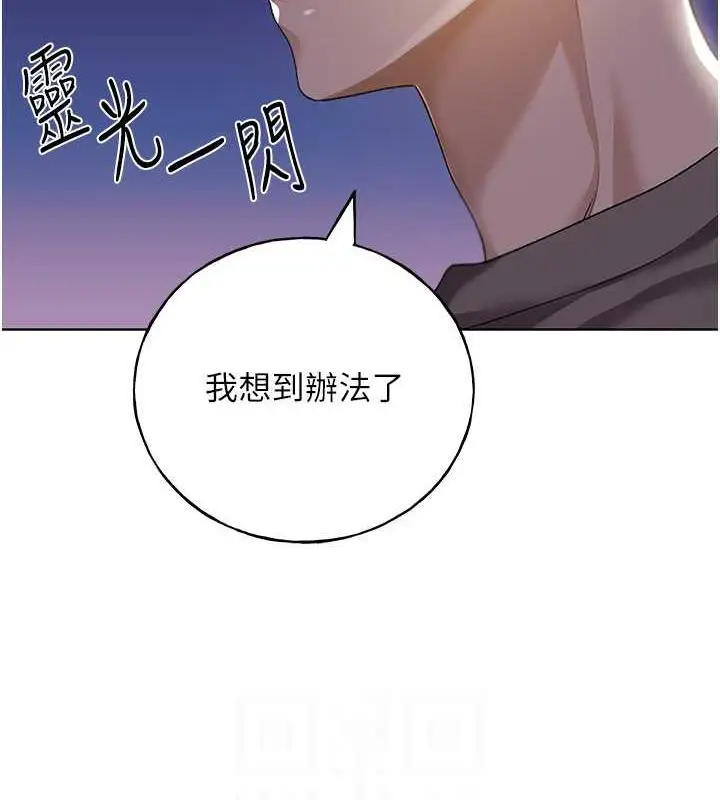 漫画《野蛮插画家》第50话第101张图