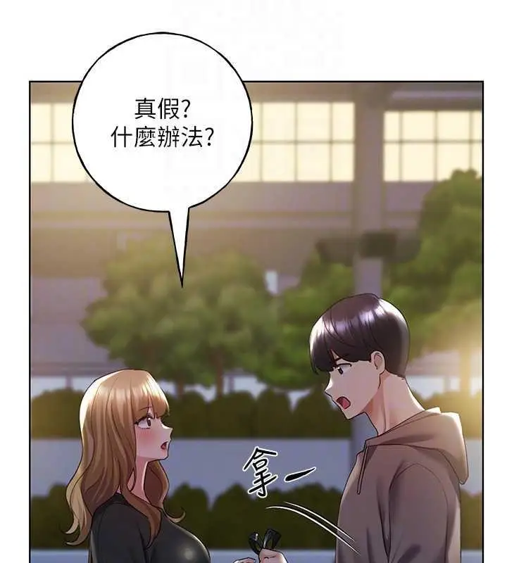 漫画《野蛮插画家》第50话第102张图