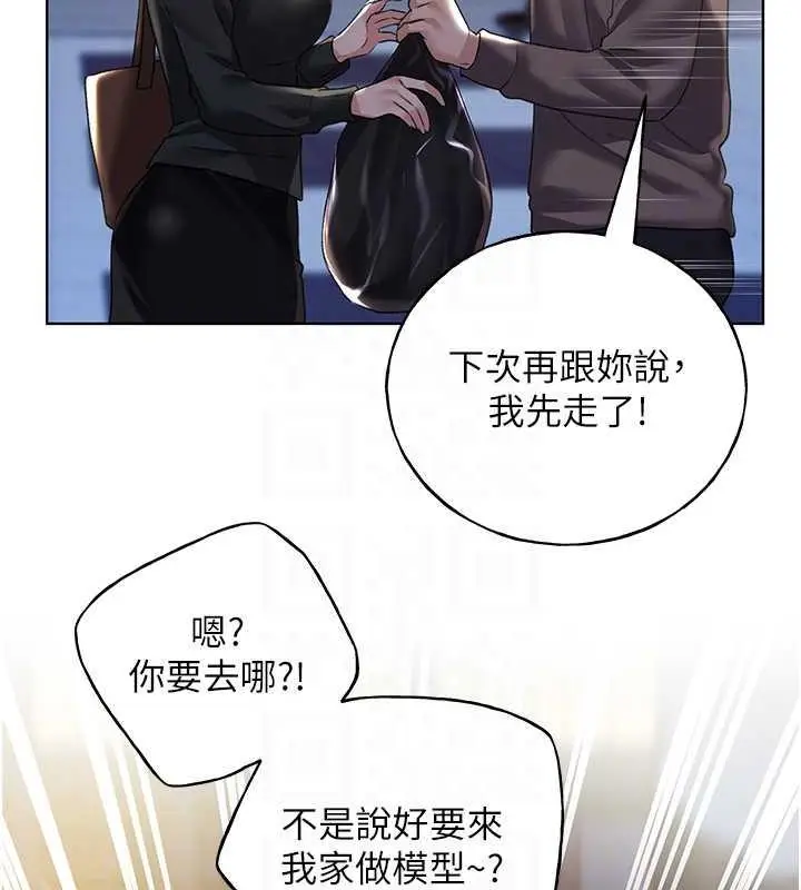 漫画《野蛮插画家》第50话第103张图