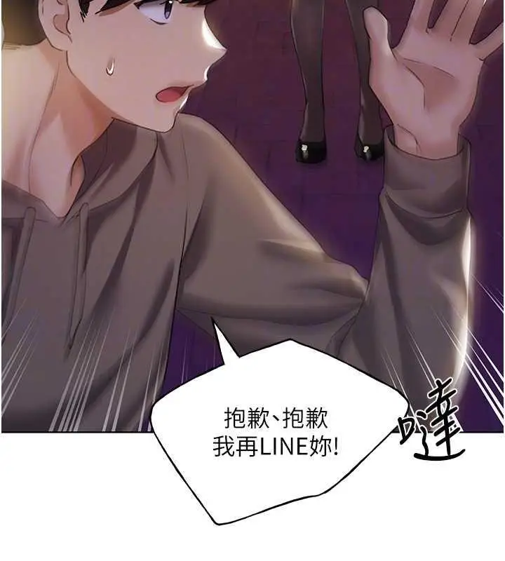 漫画《野蛮插画家》第50话第105张图