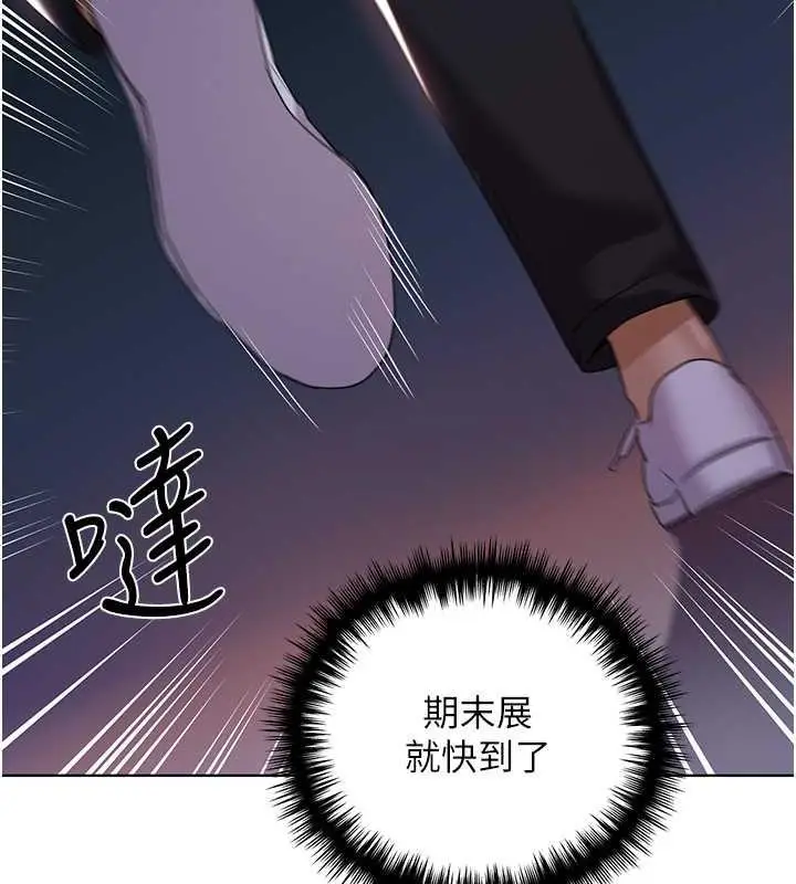 漫画《野蛮插画家》第50话第107张图