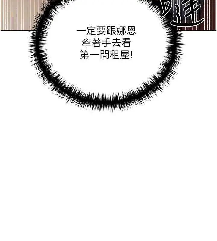 漫画《野蛮插画家》第50话第113张图