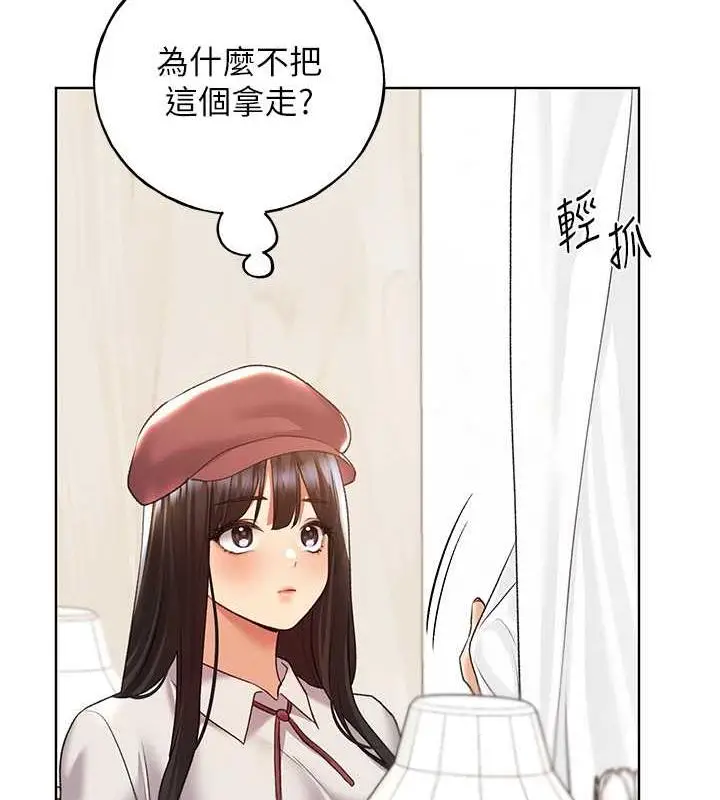 漫画《野蛮插画家》第50话第117张图