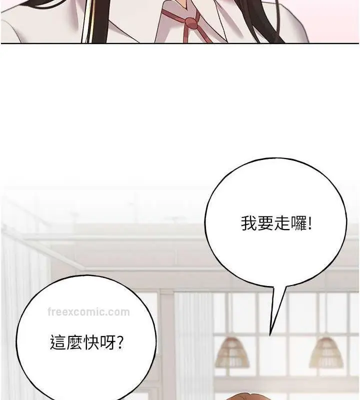 漫画《野蛮插画家》第50话第120张图