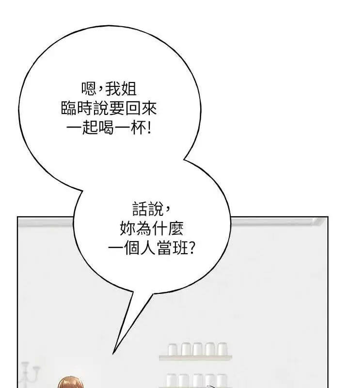 漫画《野蛮插画家》第50话第122张图