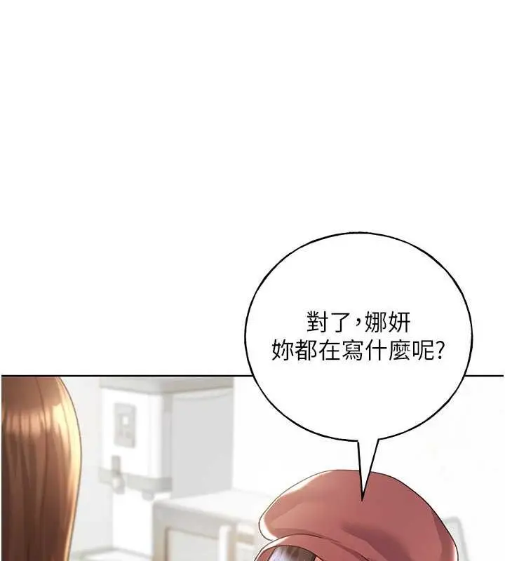 漫画《野蛮插画家》第50话第124张图