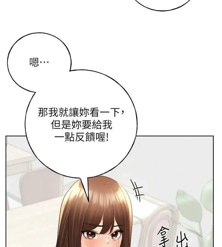 漫画《野蛮插画家》第50话第126张图