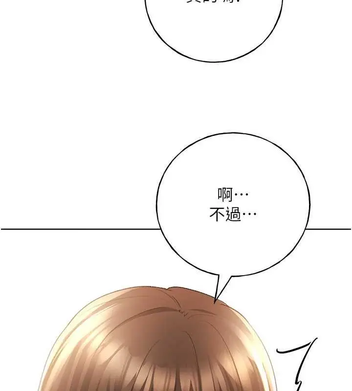 漫画《野蛮插画家》第50话第128张图