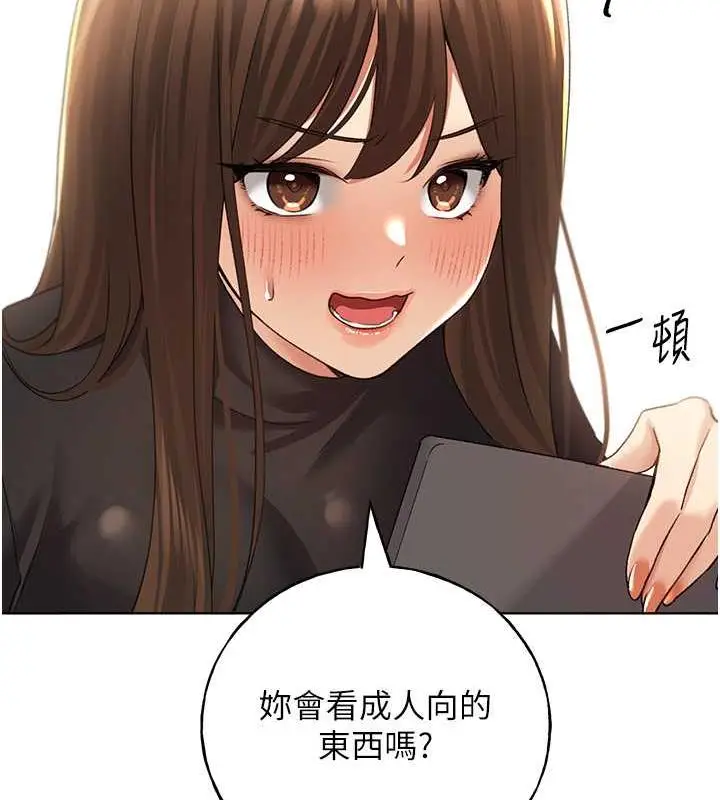 漫画《野蛮插画家》第50话第129张图