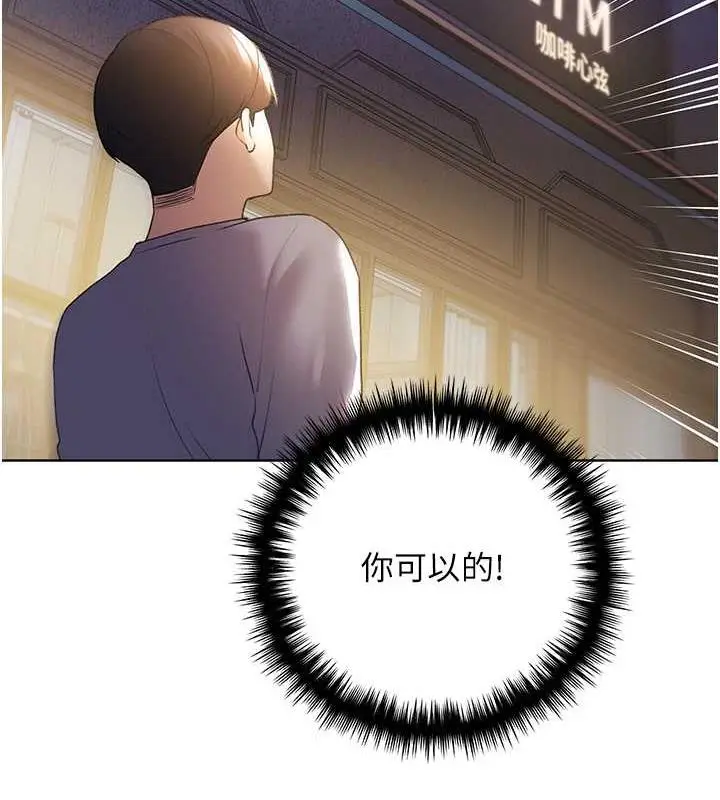 漫画《野蛮插画家》第50话第13张图