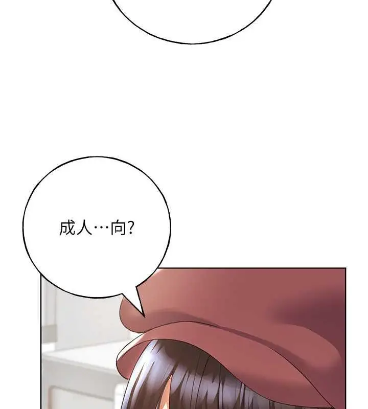 漫画《野蛮插画家》第50话第130张图
