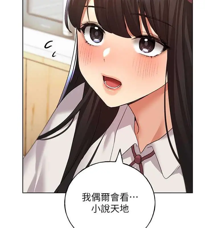 漫画《野蛮插画家》第50话第131张图