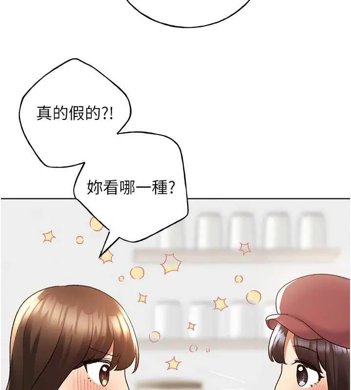 漫画《野蛮插画家》第50话第132张图