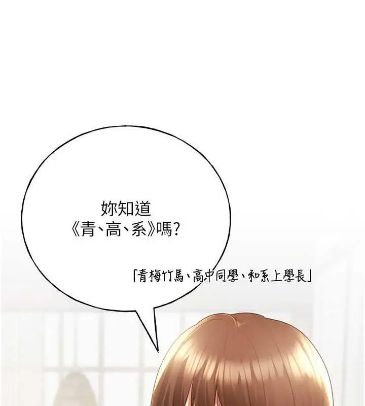漫画《野蛮插画家》第50话第136张图