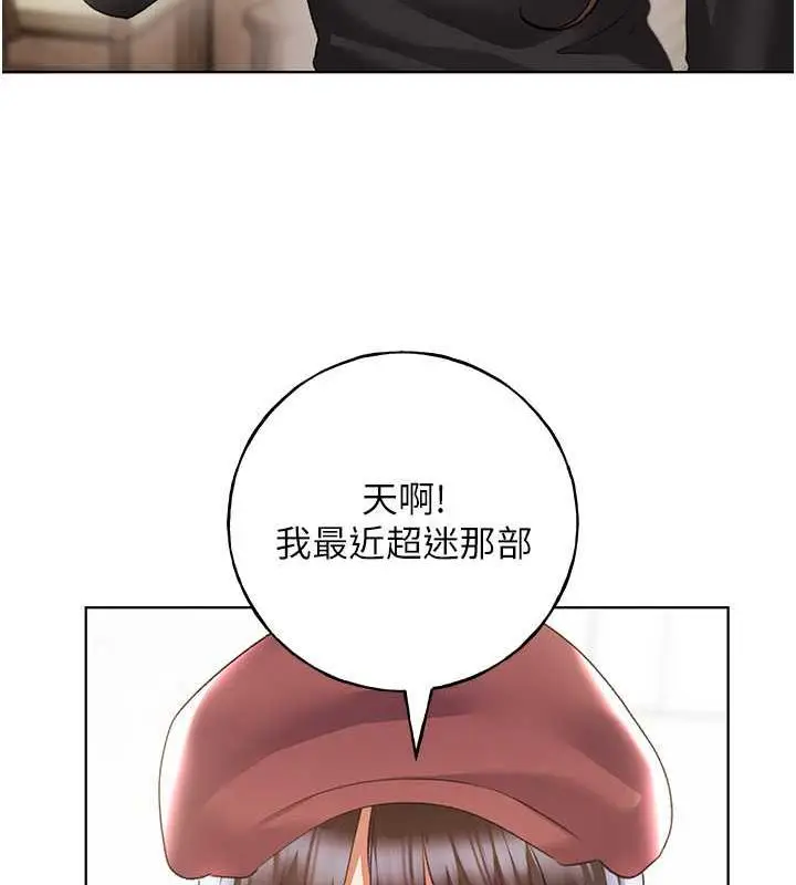 漫画《野蛮插画家》第50话第138张图