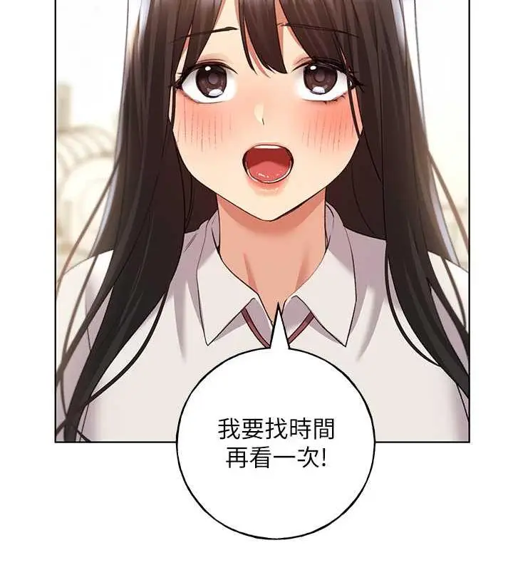 漫画《野蛮插画家》第50话第139张图
