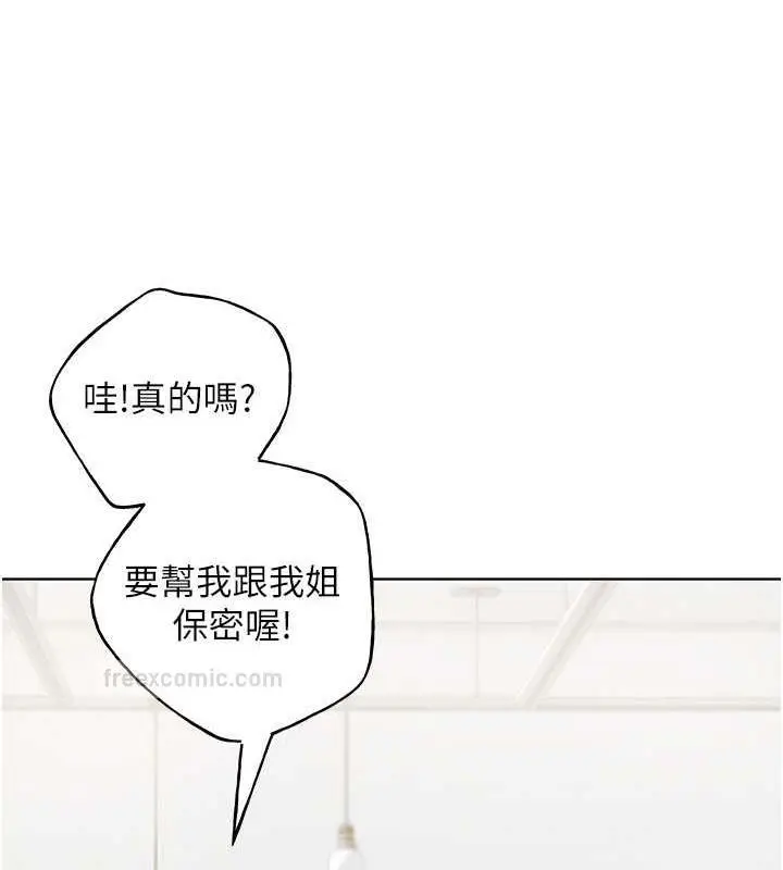 漫画《野蛮插画家》第50话第140张图