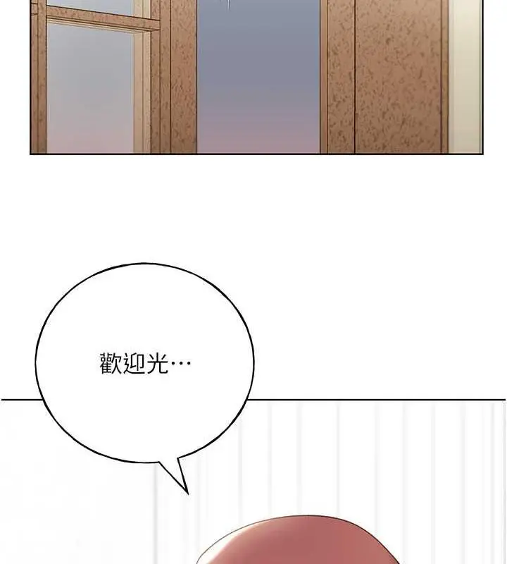 漫画《野蛮插画家》第50话第145张图