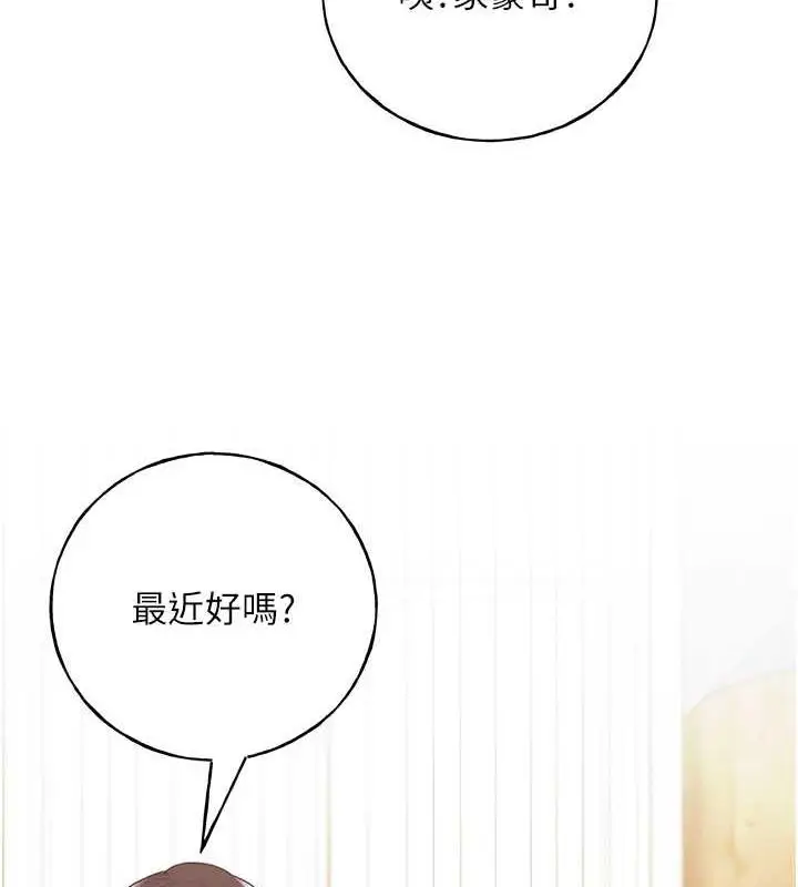 漫画《野蛮插画家》第50话第147张图