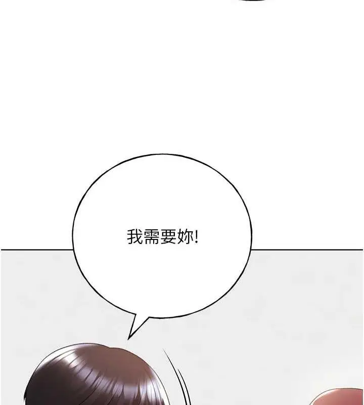 漫画《野蛮插画家》第50话第149张图