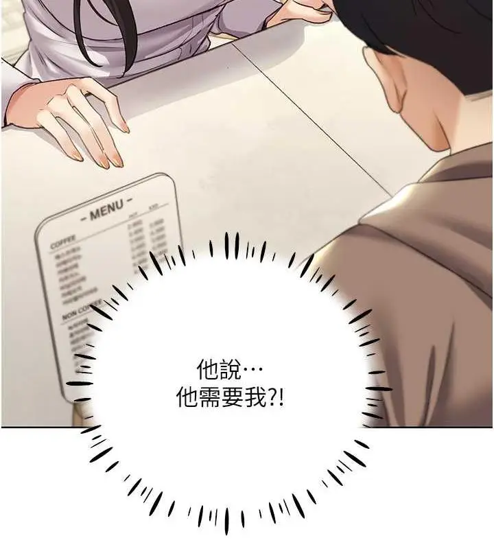 漫画《野蛮插画家》第50话第153张图