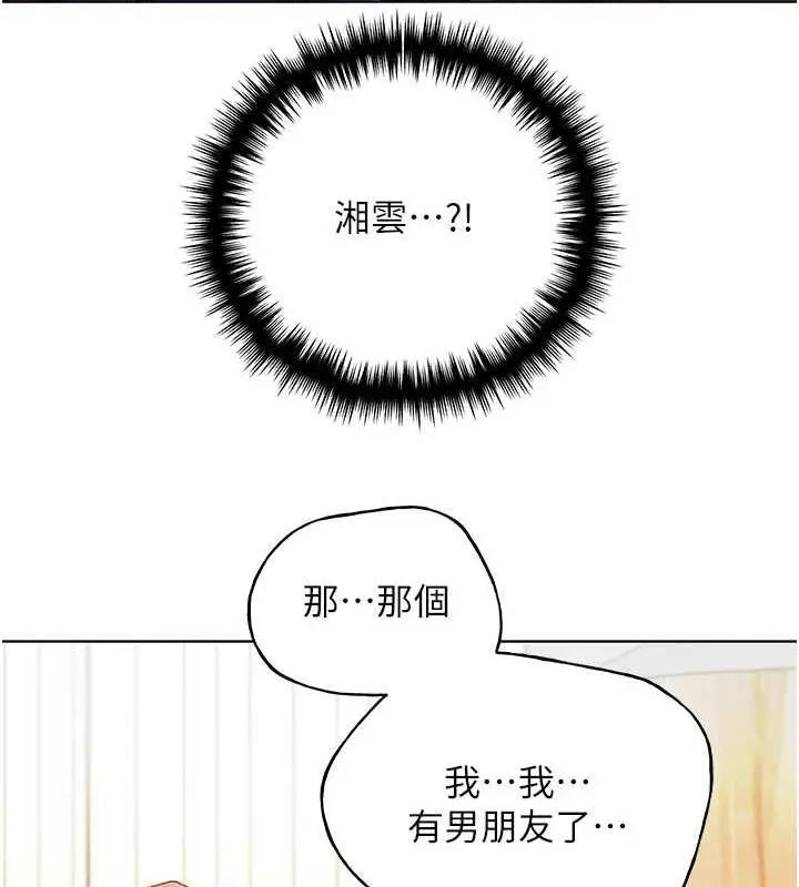 漫画《野蛮插画家》第50话第16张图